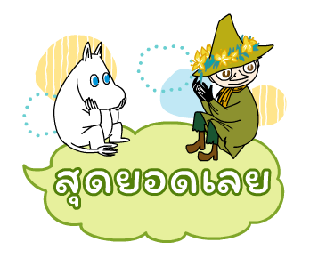มูมิน บอลลูนข้อความดุ๊กดิ๊ก รูปที่ 10