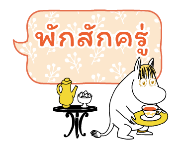 มูมิน บอลลูนข้อความดุ๊กดิ๊ก รูปที่ 22