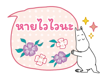 มูมิน บอลลูนข้อความดุ๊กดิ๊ก รูปที่ 23