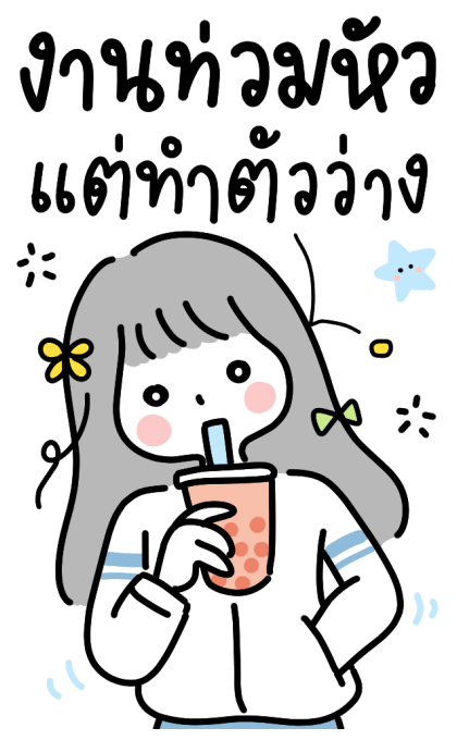ฉันรักงานนี้ : มินิมอล มินนี่ รูปที่ 2