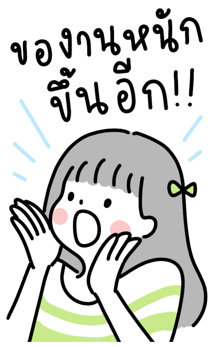 ฉันรักงานนี้ : มินิมอล มินนี่ รูปที่ 3