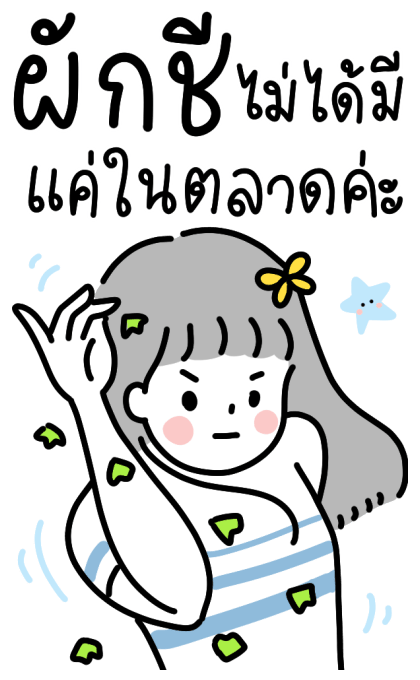 ฉันรักงานนี้ : มินิมอล มินนี่ รูปที่ 5