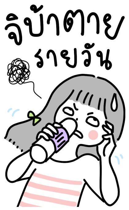 ฉันรักงานนี้ : มินิมอล มินนี่ รูปที่ 6