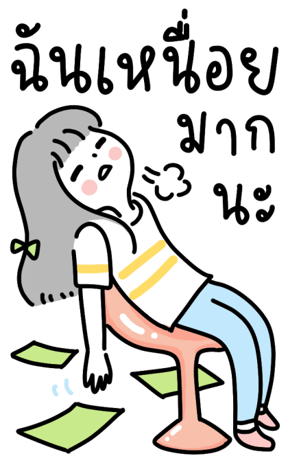ฉันรักงานนี้ : มินิมอล มินนี่ รูปที่ 10