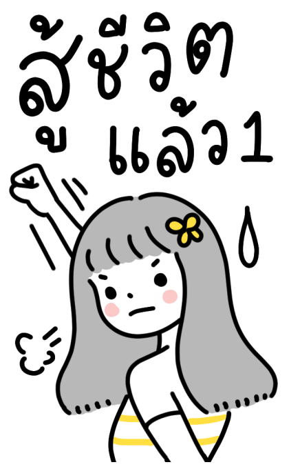 ฉันรักงานนี้ : มินิมอล มินนี่ รูปที่ 11