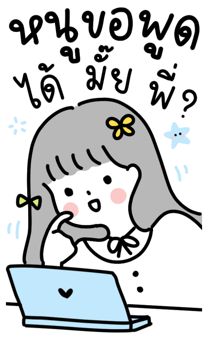 ฉันรักงานนี้ : มินิมอล มินนี่ รูปที่ 13