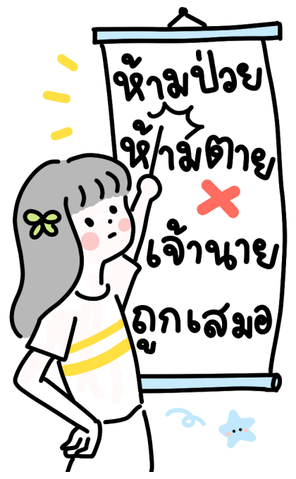 ฉันรักงานนี้ : มินิมอล มินนี่ รูปที่ 14