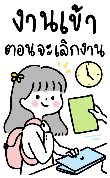 ฉันรักงานนี้ : มินิมอล มินนี่ รูปที่ 16