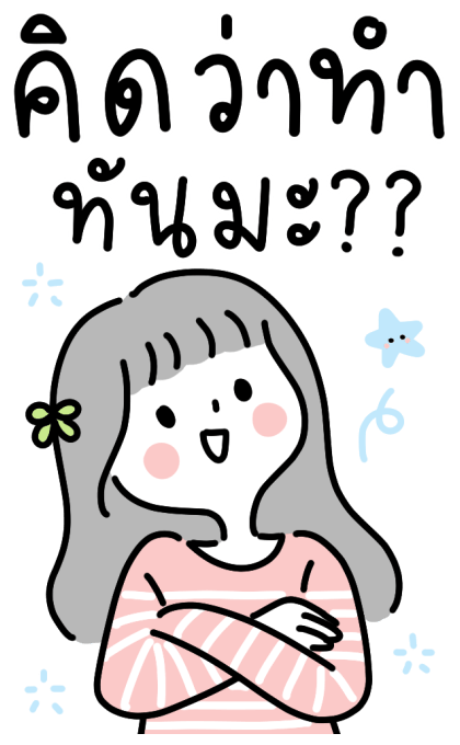 ฉันรักงานนี้ : มินิมอล มินนี่ รูปที่ 17