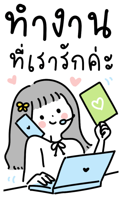 ฉันรักงานนี้ : มินิมอล มินนี่ รูปที่ 19