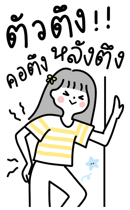 ฉันรักงานนี้ : มินิมอล มินนี่ รูปที่ 20