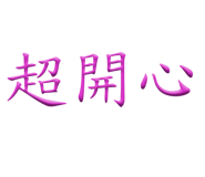 572059543