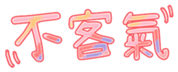 572537785