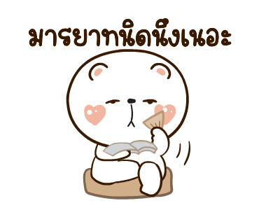 หมีหนุบหนับดุ๊กดิ๊ก มีเสียงแน้ว 4 รูปที่ 6