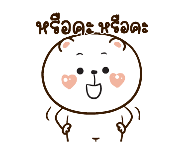 หมีหนุบหนับดุ๊กดิ๊ก มีเสียงแน้ว 4 รูปที่ 10