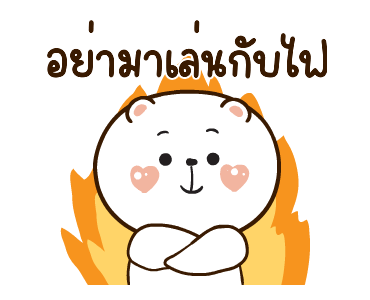 หมีหนุบหนับดุ๊กดิ๊ก มีเสียงแน้ว 4 รูปที่ 14