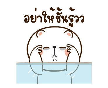 หมีหนุบหนับดุ๊กดิ๊ก มีเสียงแน้ว 4 รูปที่ 15