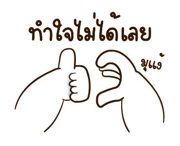 หมีหนุบหนับดุ๊กดิ๊ก มีเสียงแน้ว 4 รูปที่ 16
