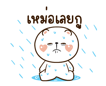 หมีหนุบหนับดุ๊กดิ๊ก มีเสียงแน้ว 4 รูปที่ 18