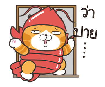 เหมียวซ่า : อควอเรียม รูปที่ 3