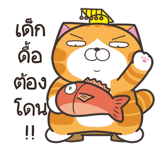 เหมียวซ่า : อควอเรียม รูปที่ 4
