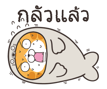 เหมียวซ่า : อควอเรียม รูปที่ 6