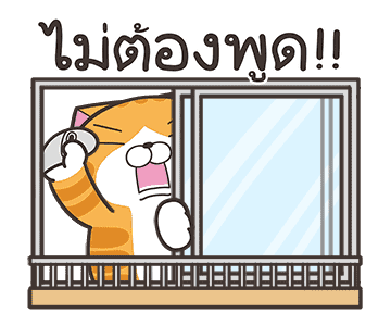 เหมียวซ่า : อควอเรียม รูปที่ 20