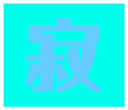 572575370