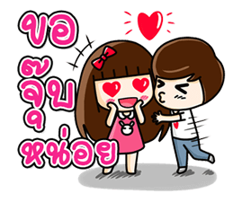 โมโม่&จุนเพียว รูปที่ 13
