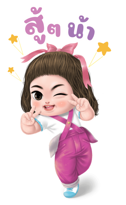 ลูกกวาด เสียง 4 รูปที่ 1