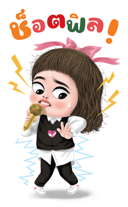 ลูกกวาด เสียง 4 รูปที่ 7