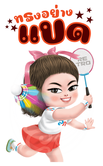 ลูกกวาด เสียง 4 รูปที่ 8