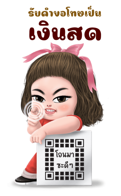 ลูกกวาด เสียง 4 รูปที่ 9