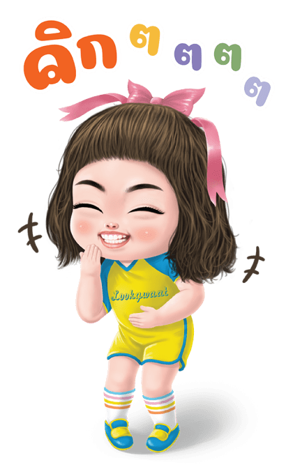 ลูกกวาด เสียง 4 รูปที่ 12