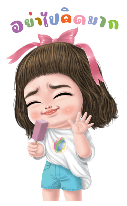 ลูกกวาด เสียง 4 รูปที่ 13