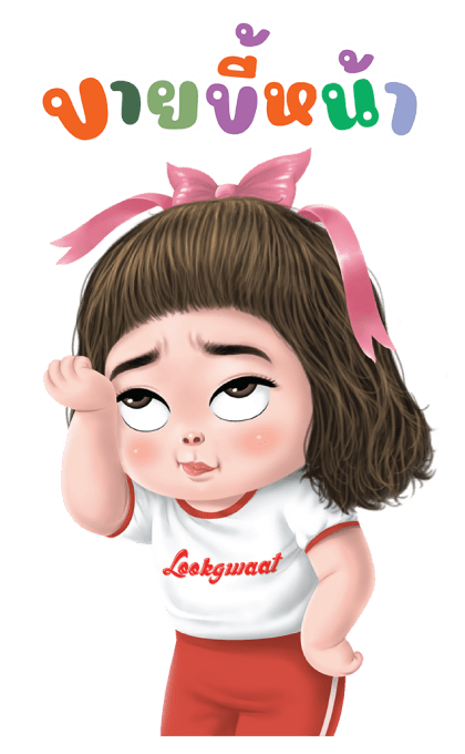 ลูกกวาด เสียง 4 รูปที่ 15