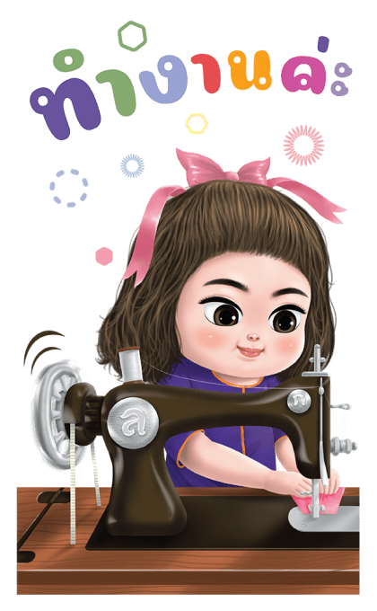 ลูกกวาด เสียง 4 รูปที่ 18