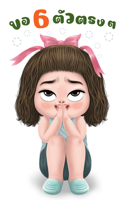 ลูกกวาด เสียง 4 รูปที่ 19