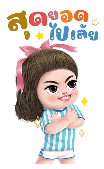 ลูกกวาด เสียง 4 รูปที่ 23