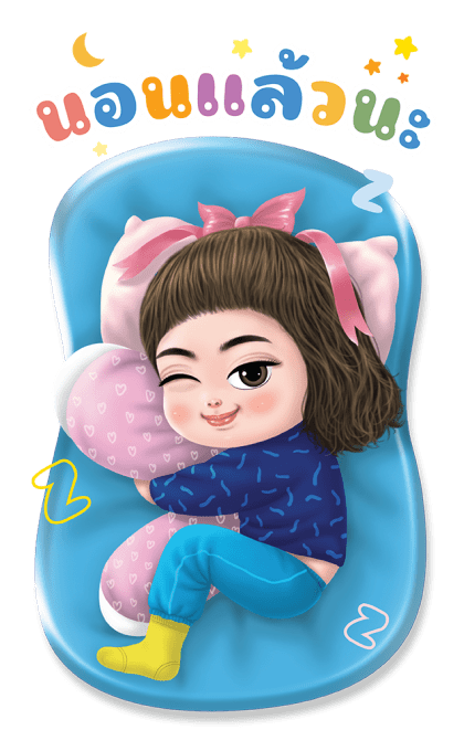 ลูกกวาด เสียง 4 รูปที่ 24