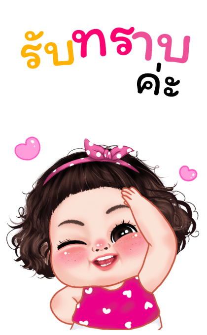 แตงกวา บิ๊กสติกเกอร์ รูปที่ 10