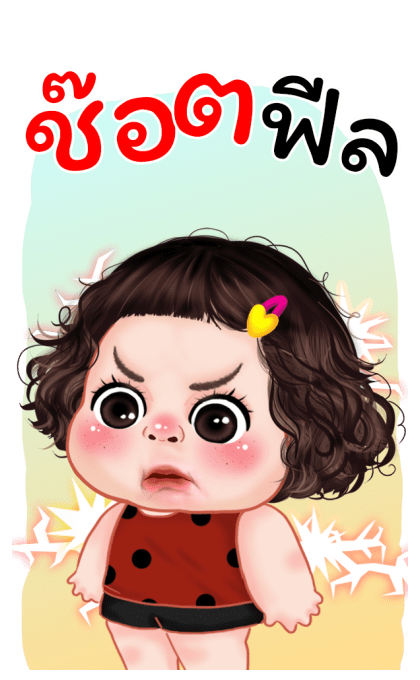 แตงกวา บิ๊กสติกเกอร์ รูปที่ 11