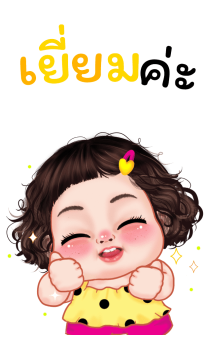 แตงกวา บิ๊กสติกเกอร์ รูปที่ 12
