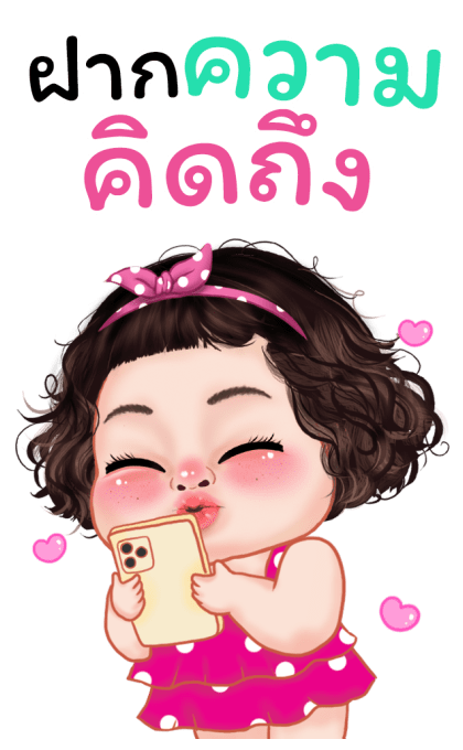แตงกวา บิ๊กสติกเกอร์ รูปที่ 16