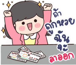 สติกเกอร์ 573109061