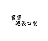 573110862
