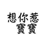 573110866