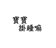 573110870