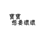 573110871