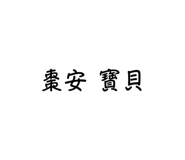 573110875